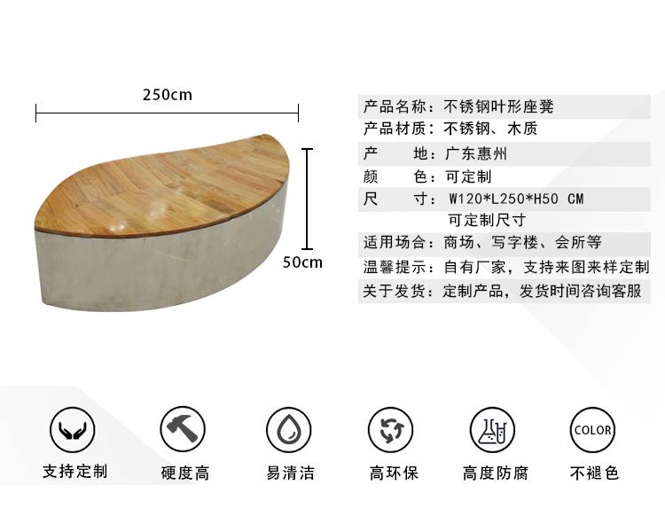 上海防腐木弧形坐凳商场酒店不锈钢异形座椅金属休闲椅厂家