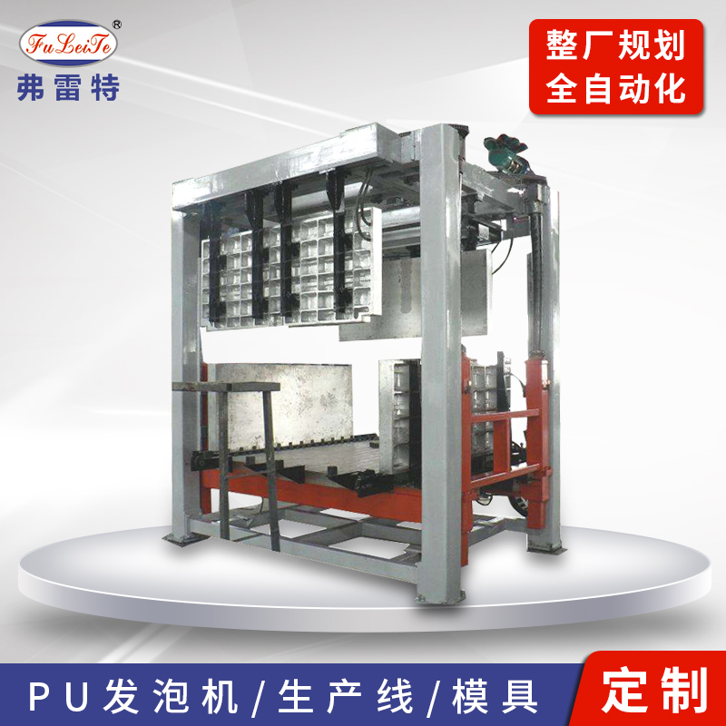 弗雷特生产 定制成套冷柜聚氨酯发泡设备 冷柜发泡模具 自动模具 自动流水线
