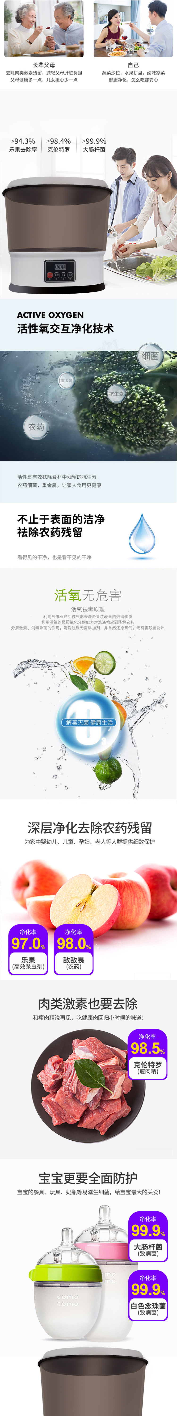 果蔬消毒机   按键操作  大容量可视水箱  活性氧净化   深圳市源头厂家    支持一件代发