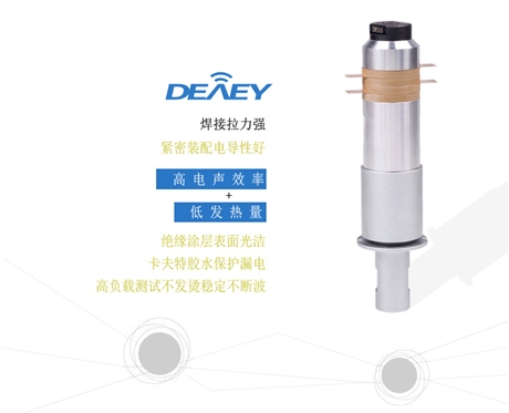 大功率20K超声波焊接换能器振子批发 浙江超声波口罩机配件厂家