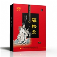 山东隔物灸代加工 中标隔物灸厂家 耗材医保二类贴剂