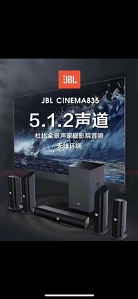 JBL音箱CINEMA835，JBLBAR9.1 5.1声道家庭影院音响