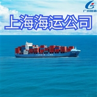上海海运货代内贸集装箱船运