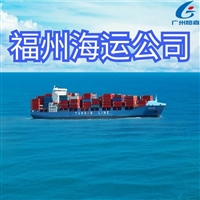 福建福州港船运公司内贸集装箱运输