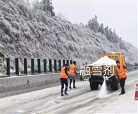 北京朝阳区批发融雪剂  公路除雪融雪剂  吨包融雪剂