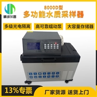 水质采样器 自动水质取样器恒温冷藏 高可靠蠕动泵水质采集器