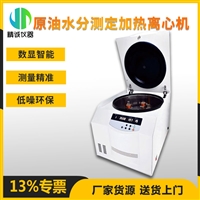 离心机 4000转智能数显定时实验室用 原油水分测定加热离心机