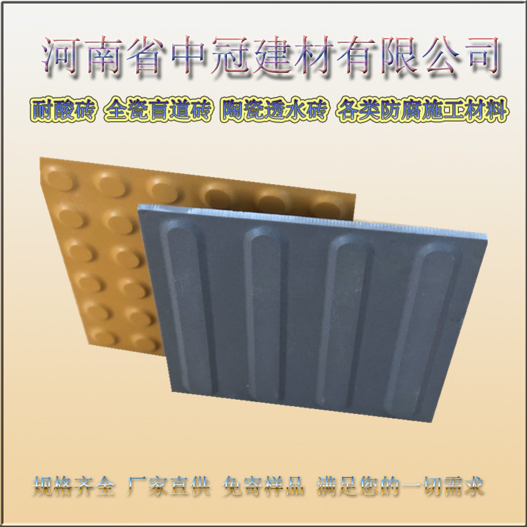 山东轻轨建设条纹20厚全瓷盲道砖