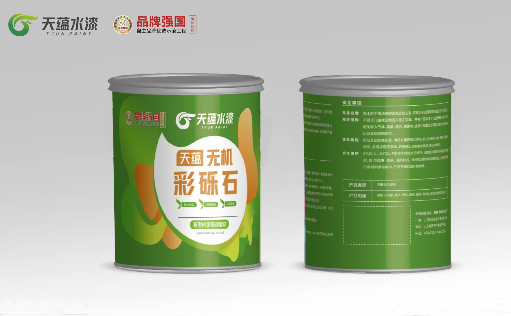 液态壁纸漆无机彩砾石耐擦洗彩砾石漆天蕴厂家供应