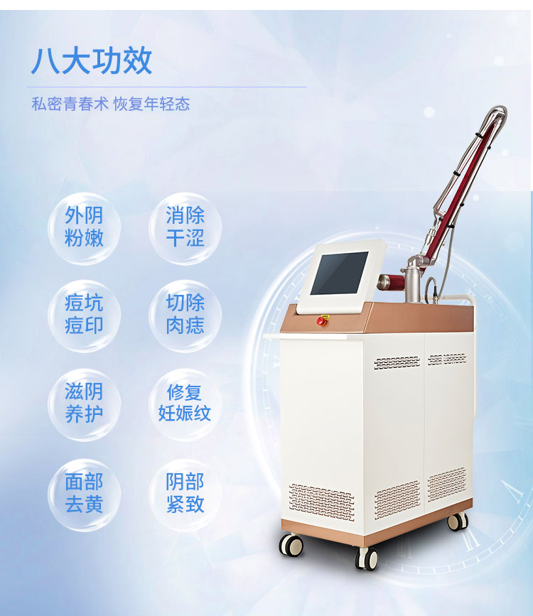 欧洲之星fotona激光仪器点阵激光厂商进口的点阵激光机器价格