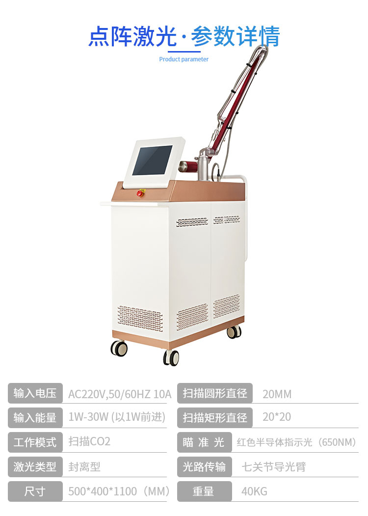 欧洲之星fotona激光仪器点阵激光厂商进口的点阵激光机器价格