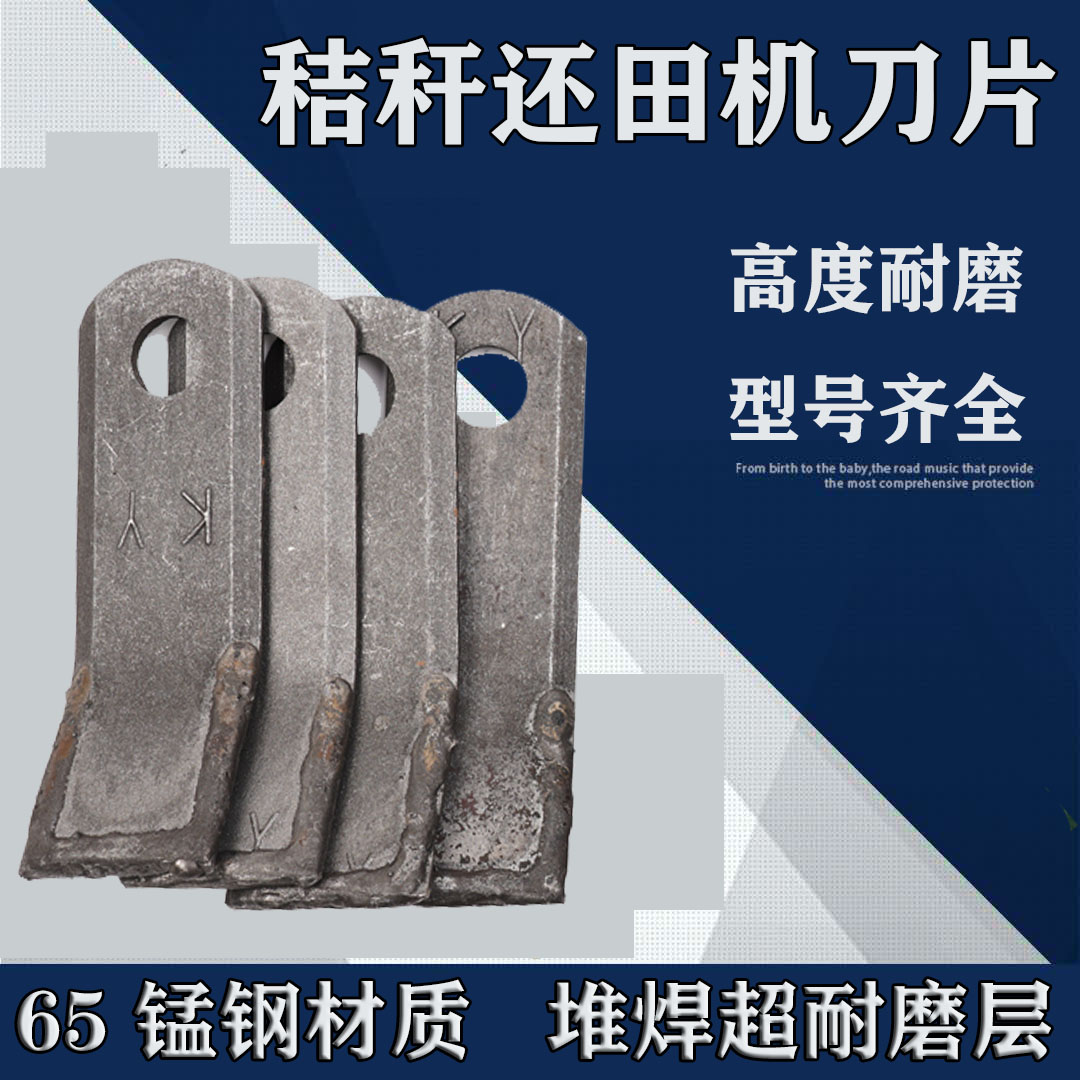 还田机粉碎刀片 两弯一直耐磨刀片 农机配件 秸秆还田机刀片