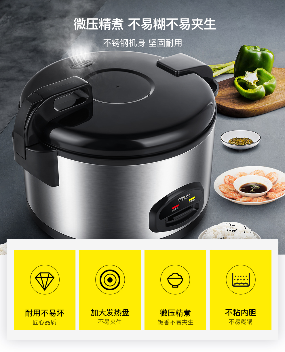 德玛仕商用电饭煲不锈钢电饭锅大容量电饭煲dfg18b