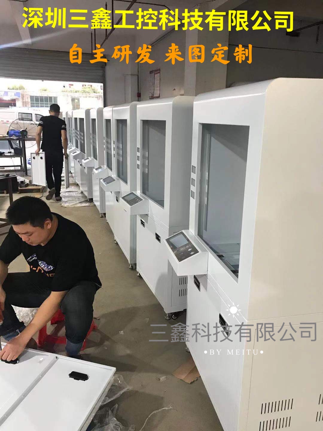 自动化机柜，机柜，深圳三鑫工控机柜，设备机柜，自动化机箱机柜