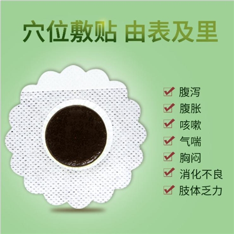 瑞叶三伏贴批发价格 冬病夏治三伏贴代理 三伏贴OEM代加工 医保挂网 资质文号全 价格