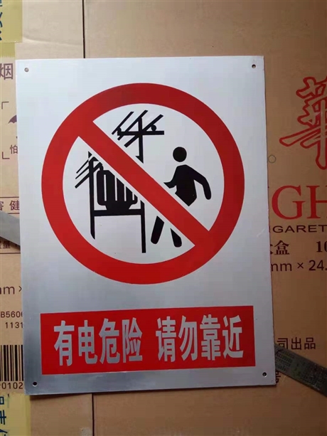 不锈钢腐蚀标识牌 不锈钢腐蚀标识牌厂家 不锈钢腐蚀标识牌批发