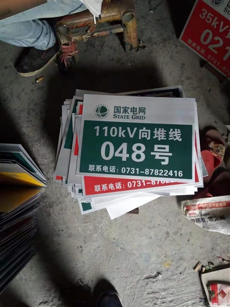 不锈钢腐蚀标示牌 不锈钢腐蚀标示牌厂家 不锈钢腐蚀标示牌批发