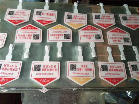 相序标牌 相序标牌制作 相序标牌制作厂家 相序标牌生产厂家
