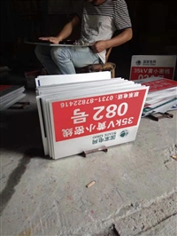 不锈钢腐蚀标志牌 不锈钢腐蚀标志牌厂家 不锈钢腐蚀标志牌批发