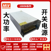 东莞明纬1000W-24V开窗器开关电源