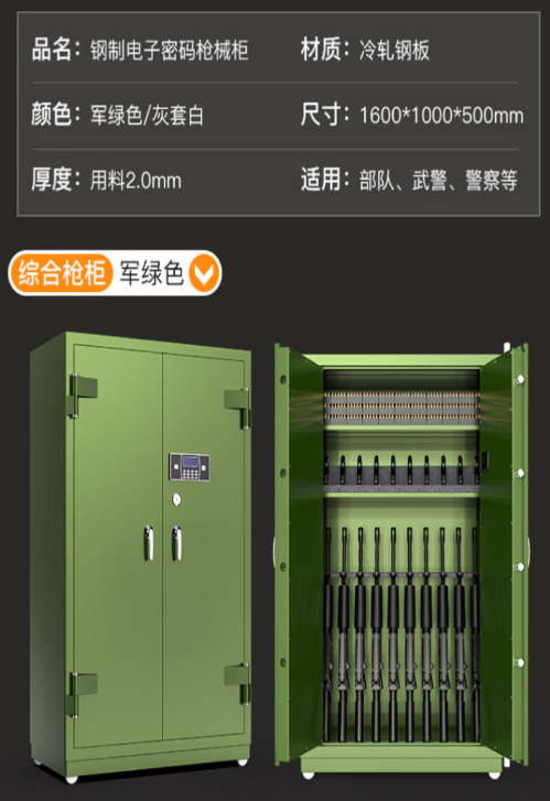 加厚枪柜厂家武器储存柜型号枪弹一体防爆柜杭州智能枪弹柜