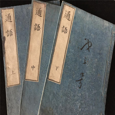 长宁区民国古籍旧书回收 老画册线装书回收价格 上门收购