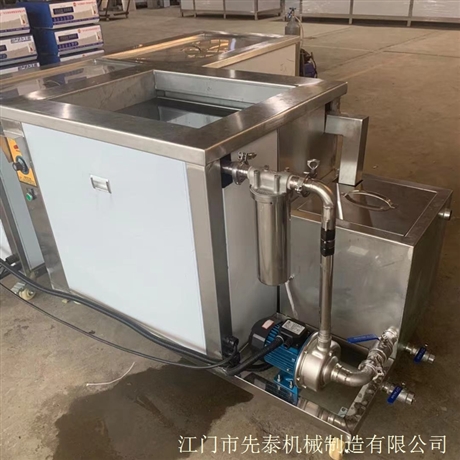 工业超声波清洗机  五金循环过滤超声波清洗设备