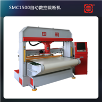 申明制鞋　SMC1500　制鞋整厂设备 自动数控裁断机 数控液压裁断