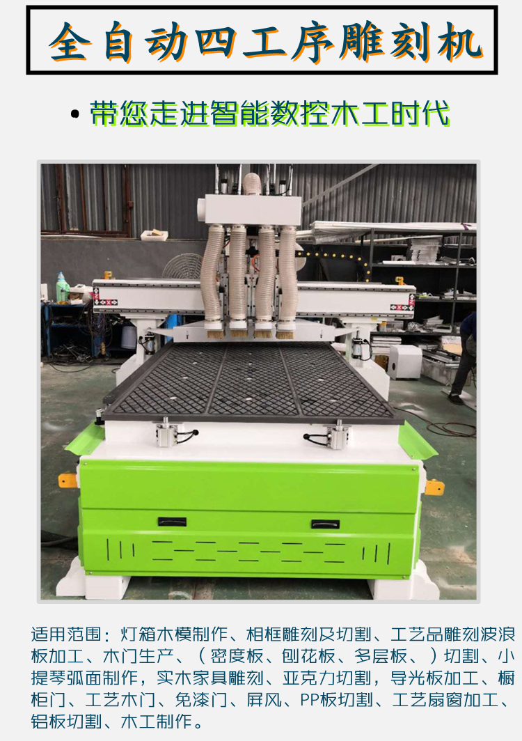 1325平面板材开料机 自动排版亚克力开料机 木工广告牌雕刻机 远浩