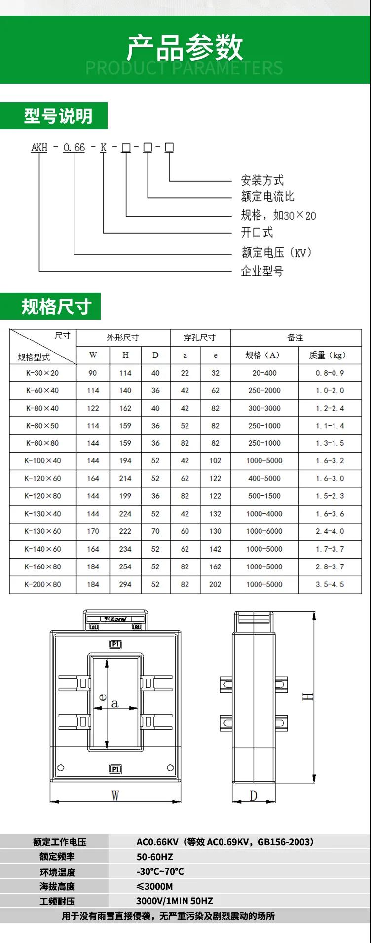 电流互感器型号对照表图片