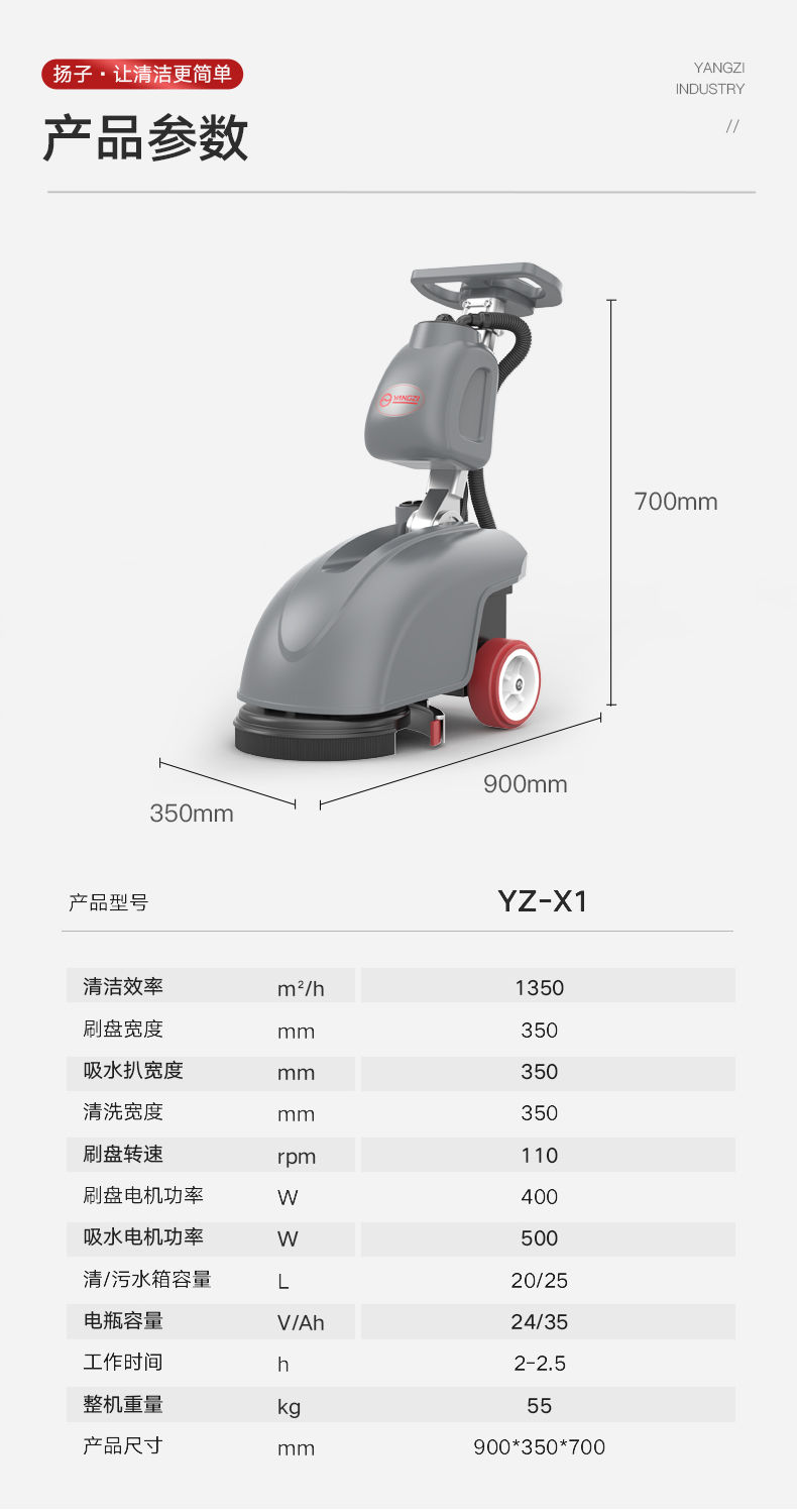 折叠洗地机 食堂重油污洗地机 电瓶式手推洗地机 福建扬子X1