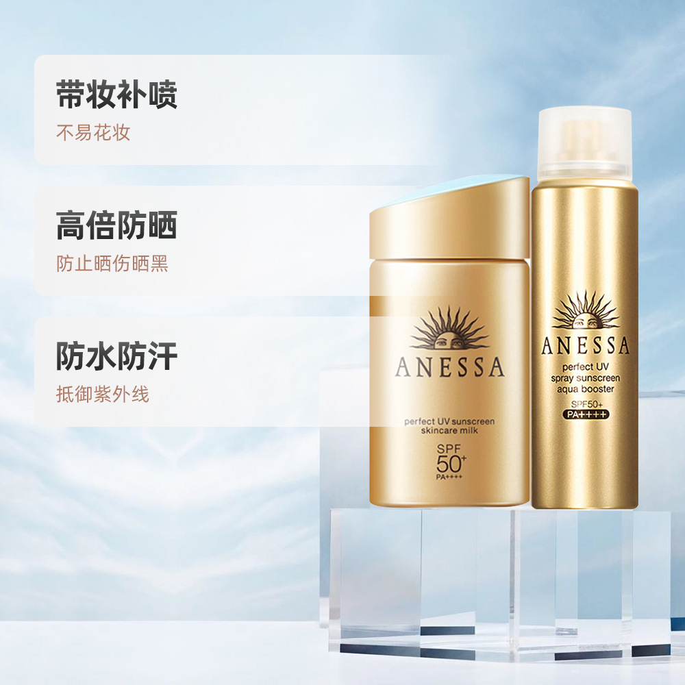 anessa安热沙水能户外防晒霜60ml 防晒喷雾户外男女全身防晒-搜采通