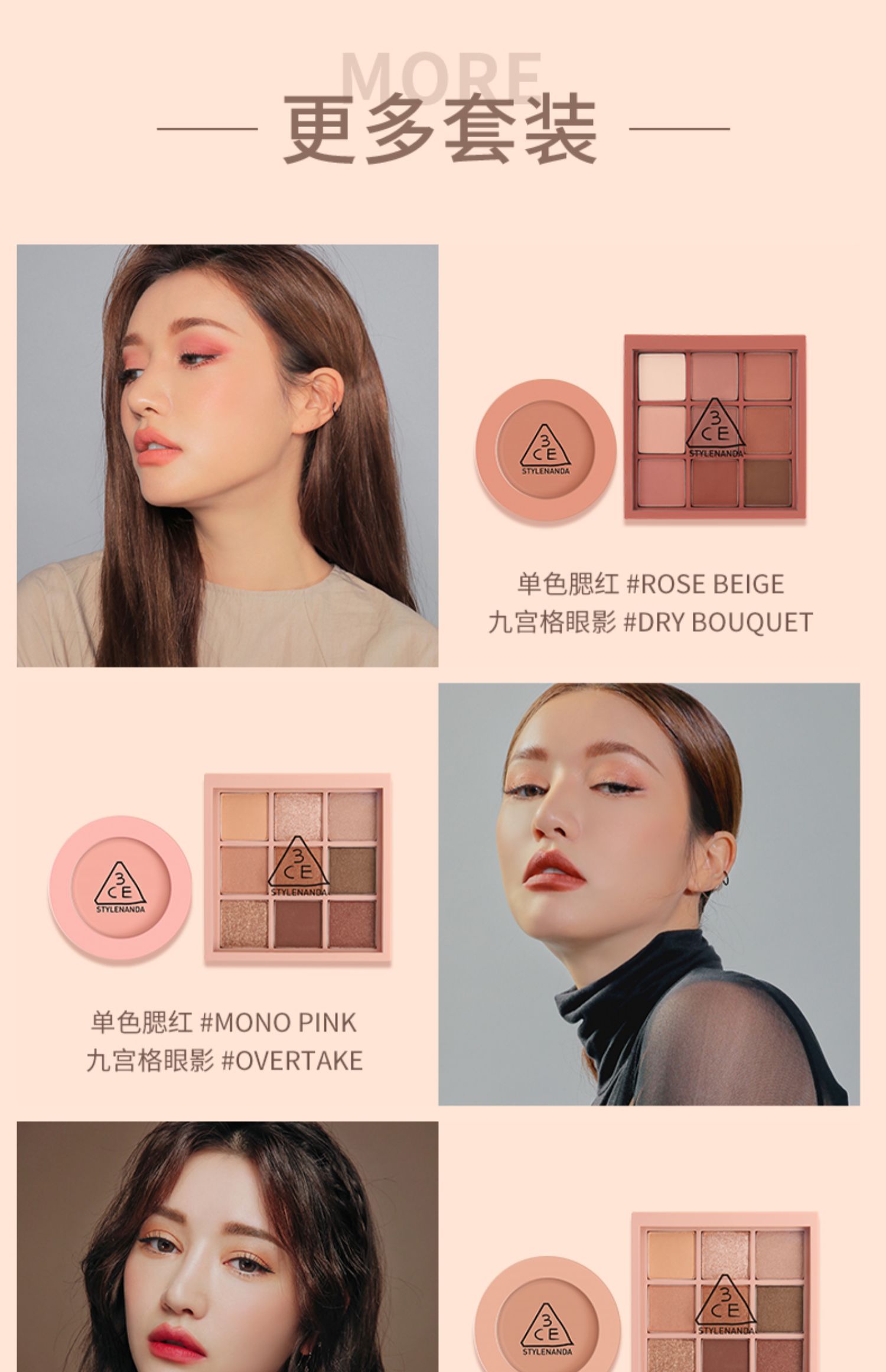 小黑盒预售3ce眼影腮红套装九宫格腮红蜜桃橘粉哑光自然