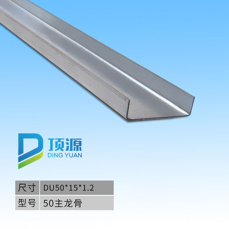 国际龙骨吊顶主龙骨抗震易安装轻钢龙骨找顶源