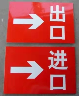 PVC相序牌 PVC相序牌制作 PVC相序牌厂家 PVC相序牌批发