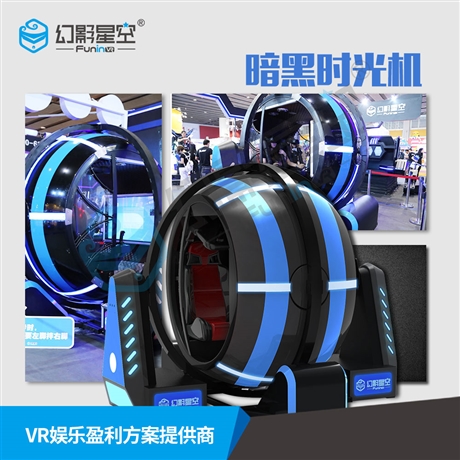 大型海洋館 VR設(shè)備 VR時空穿梭機 vr主題科普館航天航空虛擬設(shè)備