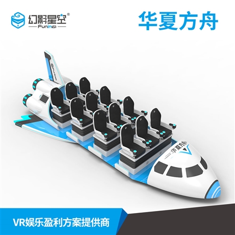 超炫版黑科技VR軍網(wǎng)京東平臺和平之翼 幻影星空 9DVR游戲機