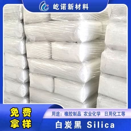 屹诺 H-175白炭黑  沉淀法 疏水 橡胶白炭黑 耐磨增韧