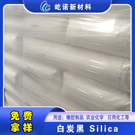 屹诺沉淀法 纳米 水性涂料用白炭黑