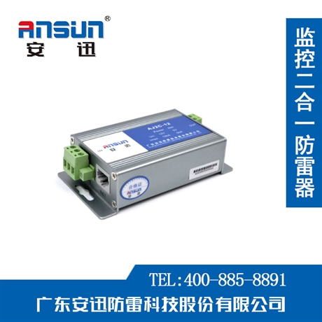 监控防雷器-2合1电涌保护器生产厂家 spd监控摄像机浪涌保护器