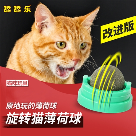 青岛厂家批发猫薄荷猫零食转动旋转猫薄荷球虫瘿果球宠物玩具