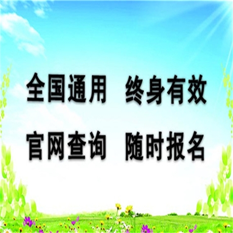 正规如何考取园长证及考什么内容