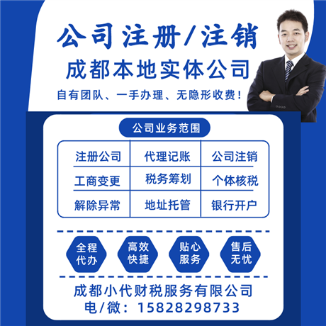 青白江區(qū)稅務異常解除