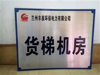 相序标示牌 相序标示牌制作 相序标示牌厂家 相序标示牌批发