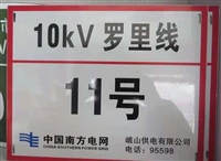 铝反光相序牌 铝反光相序牌制作 铝反光相序牌批发 铝反光相序牌厂家