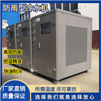 万鹏 30匹风冷式冷水机 研磨机冰水机 流延膜工业冷冻机