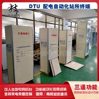 环网柜自动化DTU 配电房自动化DTU 箱式变自动化DTU站所终端