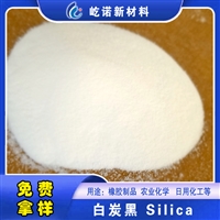 屹诺沉淀法 疏水型 纺织印染专用白炭黑