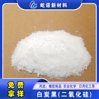 疏水 沉淀法 气相法 纳米白炭黑 工业级