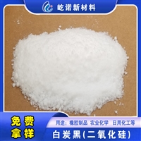 沉淀法 纳米 疏水 橡胶白炭黑 橡胶制品电缆行业用